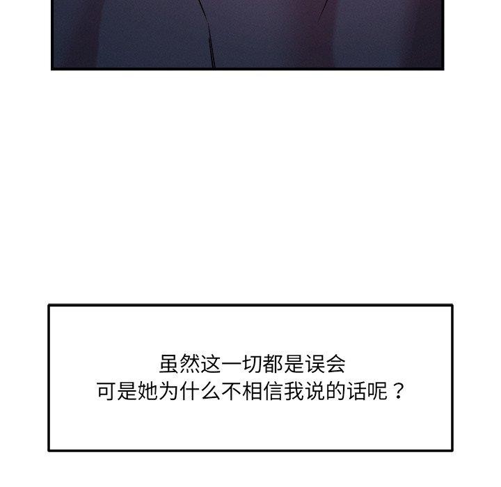 恋人未满第52話