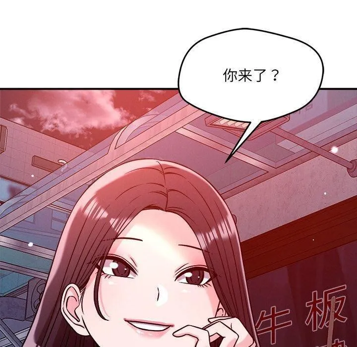 恋人未满-第52話 - 图片 120