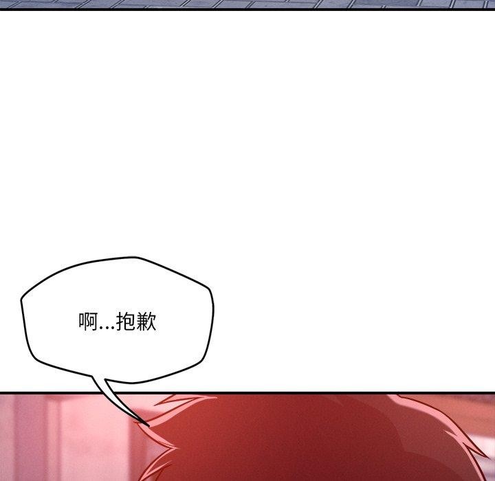 恋人未满第52話