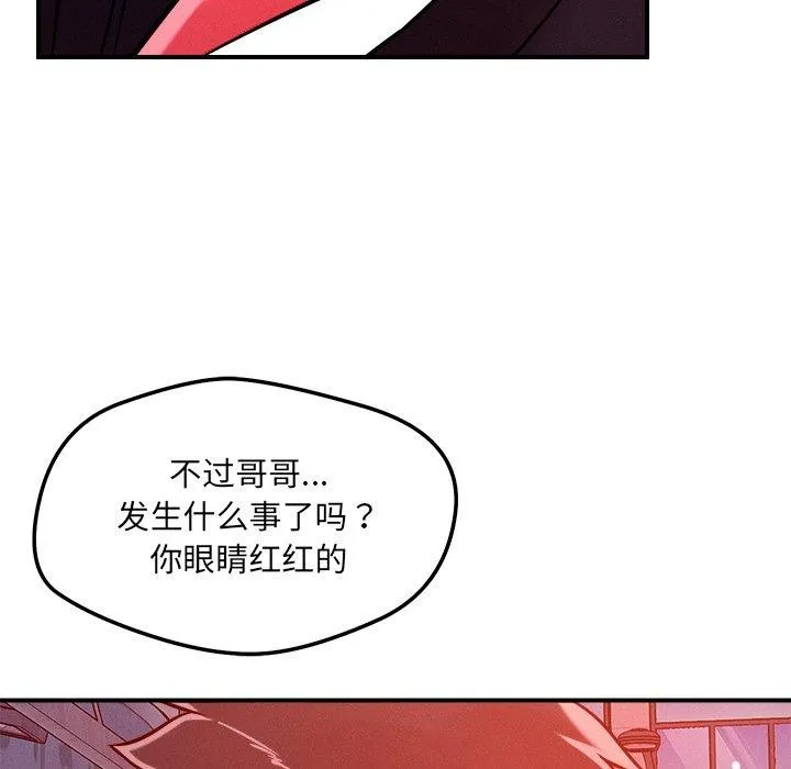 恋人未满-第52話 - 图片 131