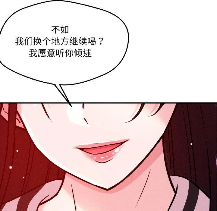 恋人未满第52話