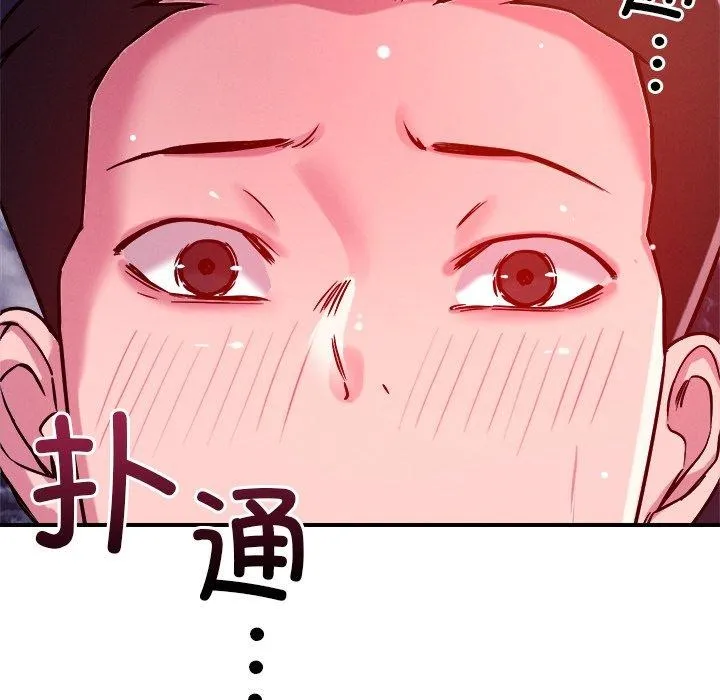 恋人未满-第52話 - 图片 145