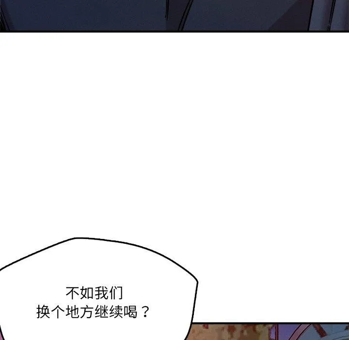恋人未满-第53話 - 图片 5
