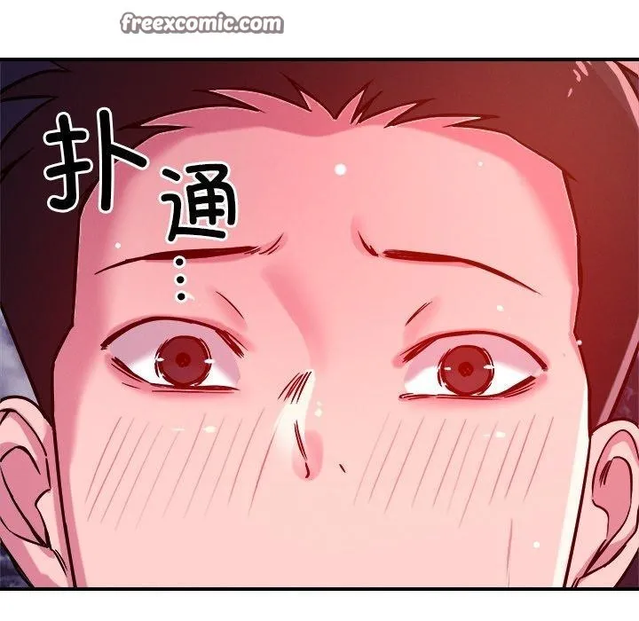 恋人未满-第53話 - 图片 14