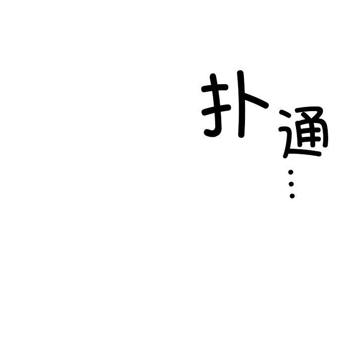 恋人未满第53話