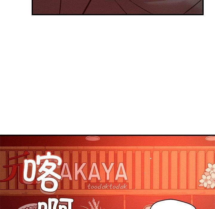 恋人未满第53話