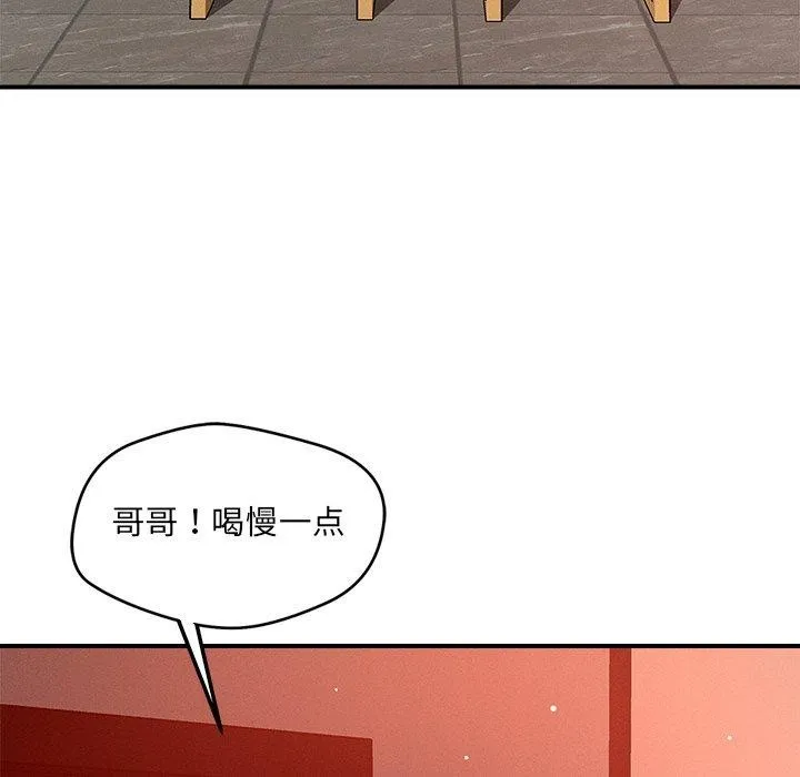 恋人未满-第53話 - 图片 31
