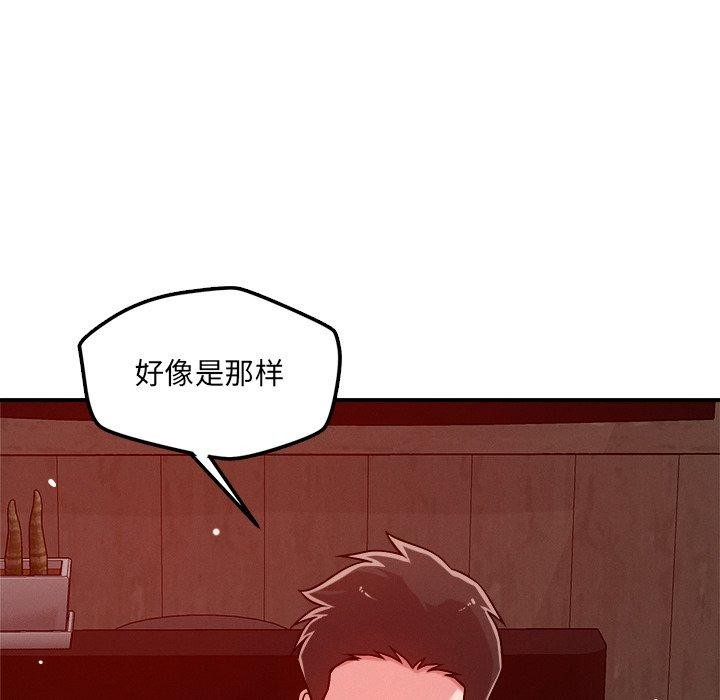 恋人未满第53話