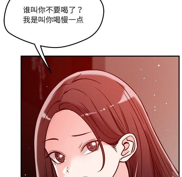 恋人未满-第53話 - 图片 64
