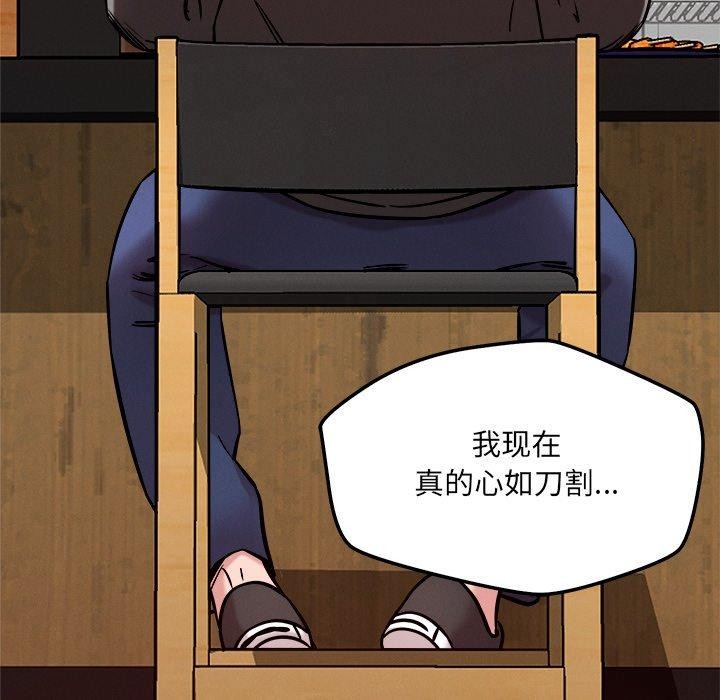 恋人未满第53話