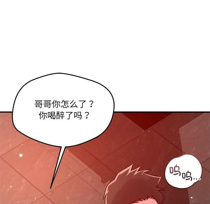恋人未满-第53話 - 图片 76