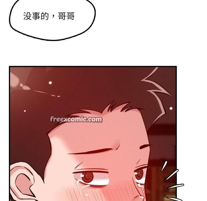 恋人未满-第53話 - 图片 84