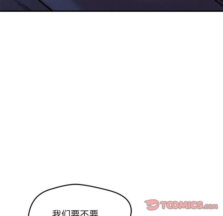 恋人未满-第53話 - 图片 93