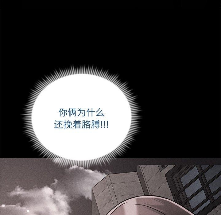 恋人未满第53話