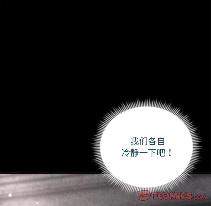 恋人未满第53話