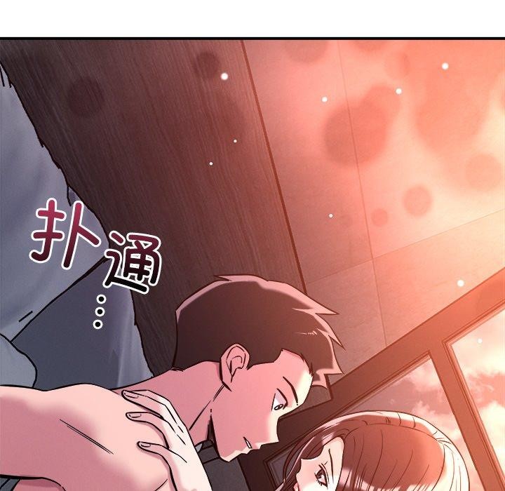 恋人未满第53話