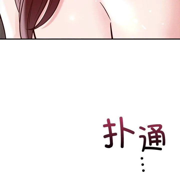 恋人未满-第53話 - 图片 136