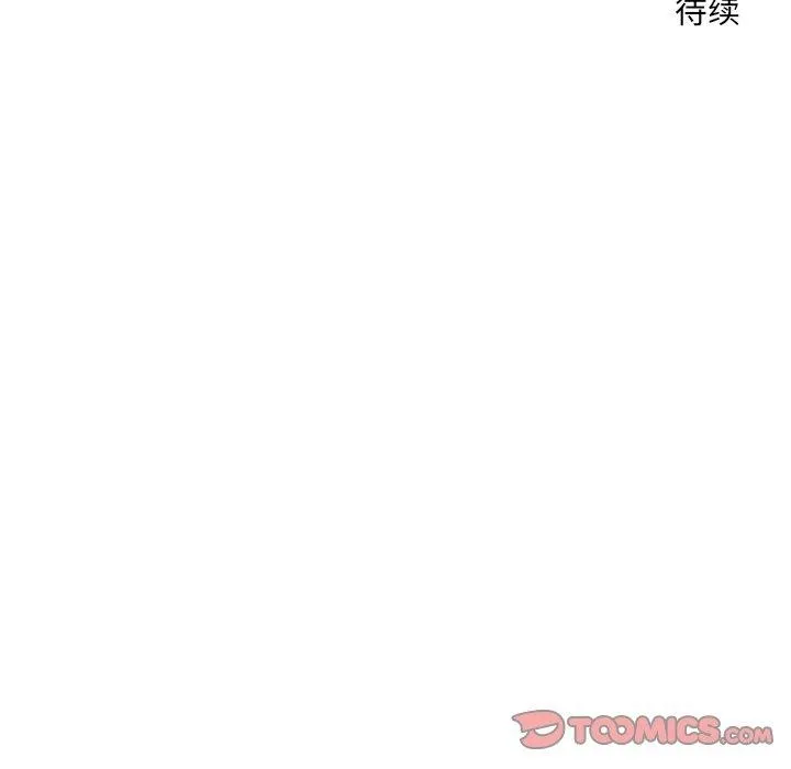 恋人未满-第53話 - 图片 141