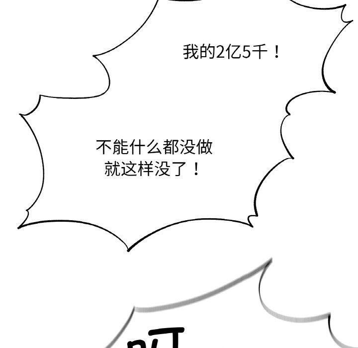 危险同学会第71話