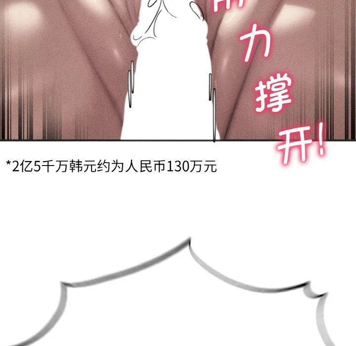 危险同学会-第71話 - 图片 22