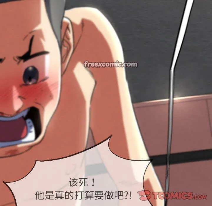 危险同学会-第71話 - 图片 28