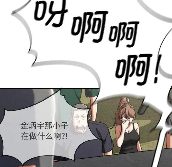 危险同学会第71話