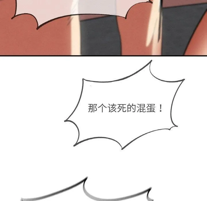 危险同学会-第71話 - 图片 29