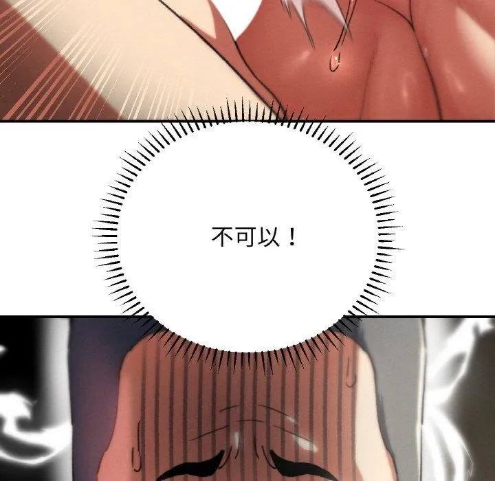 危险同学会-第71話 - 图片 33