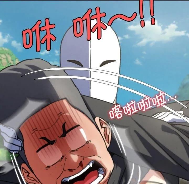危险同学会-第71話 - 图片 36