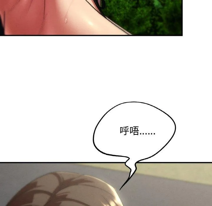 危险同学会第71話