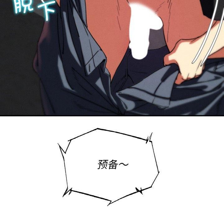 危险同学会第71話