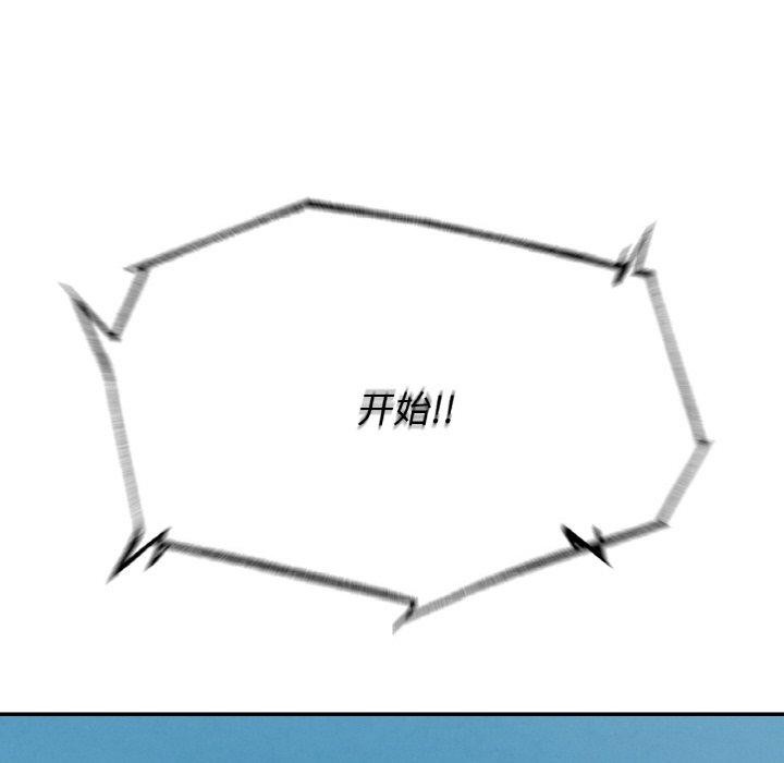 危险同学会第71話
