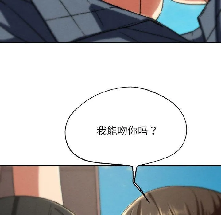 危险同学会-第71話 - 图片 66