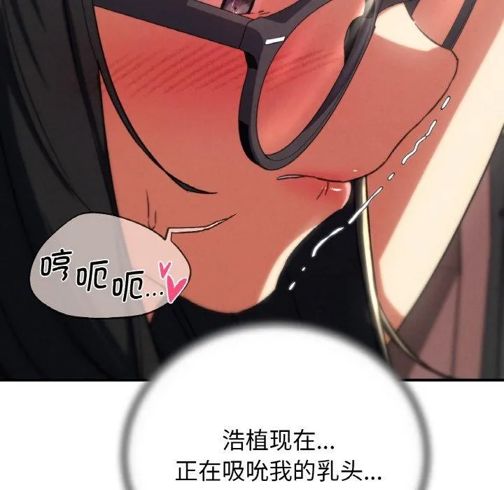 危险同学会-第71話 - 图片 57