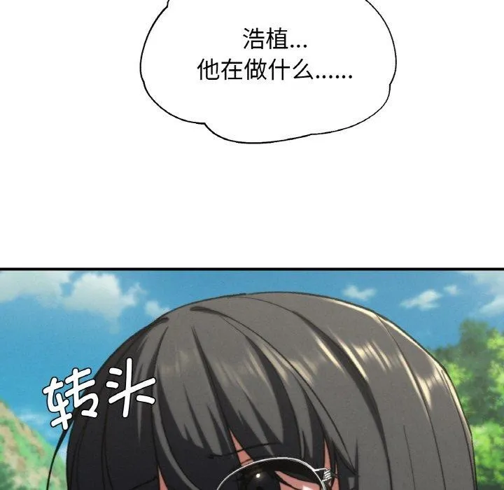 危险同学会-第71話 - 图片 75