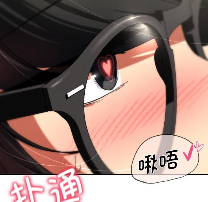 危险同学会第71話