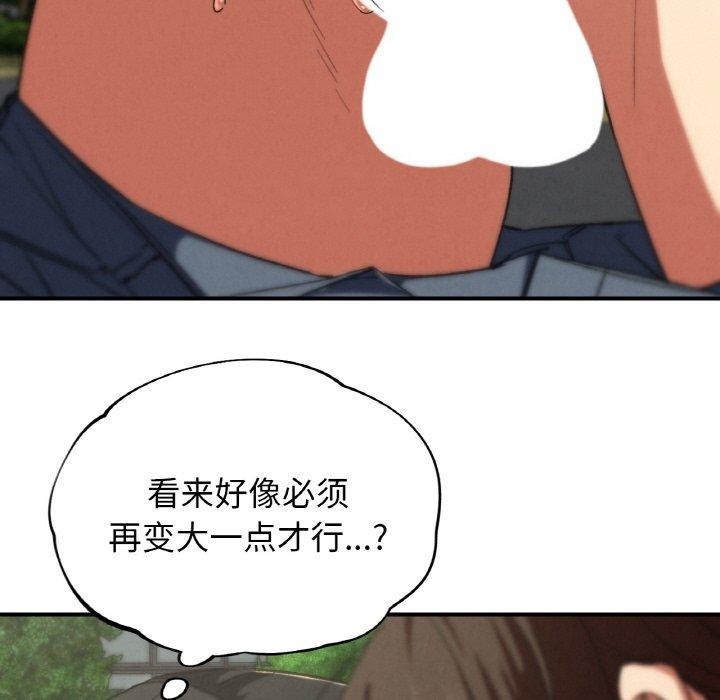 危险同学会第71話