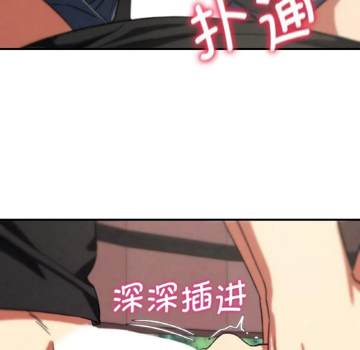 危险同学会-第71話 - 图片 95