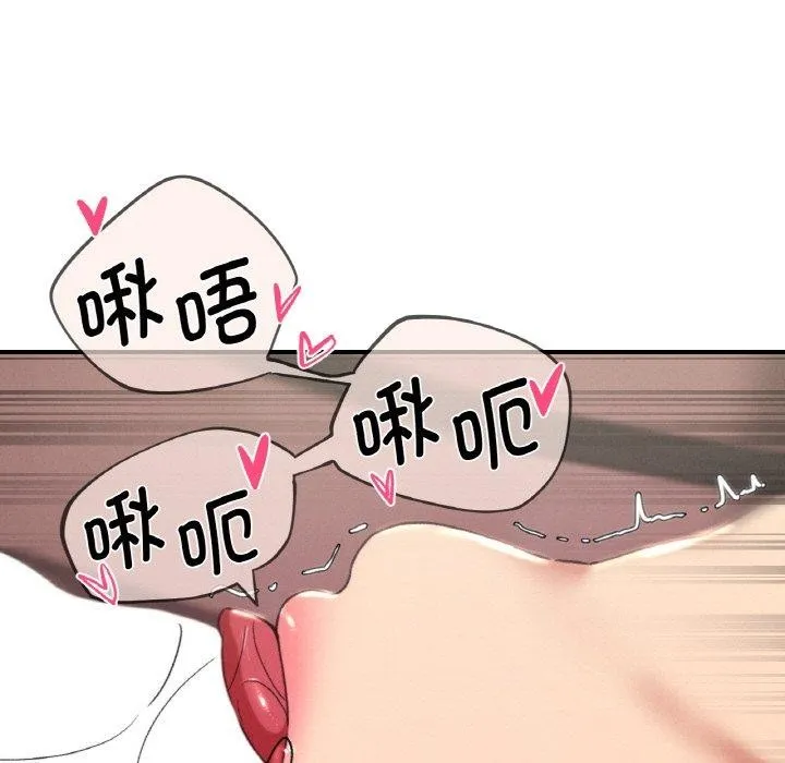 危险同学会-第71話 - 图片 101
