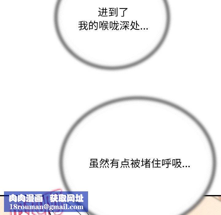 危险同学会第71話