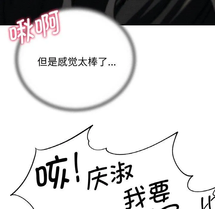 危险同学会第71話