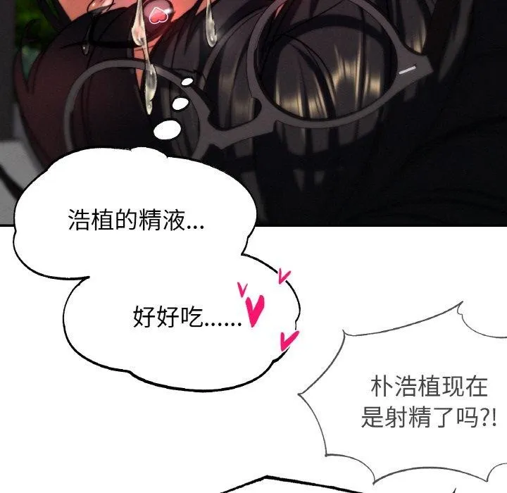 危险同学会-第71話 - 图片 113