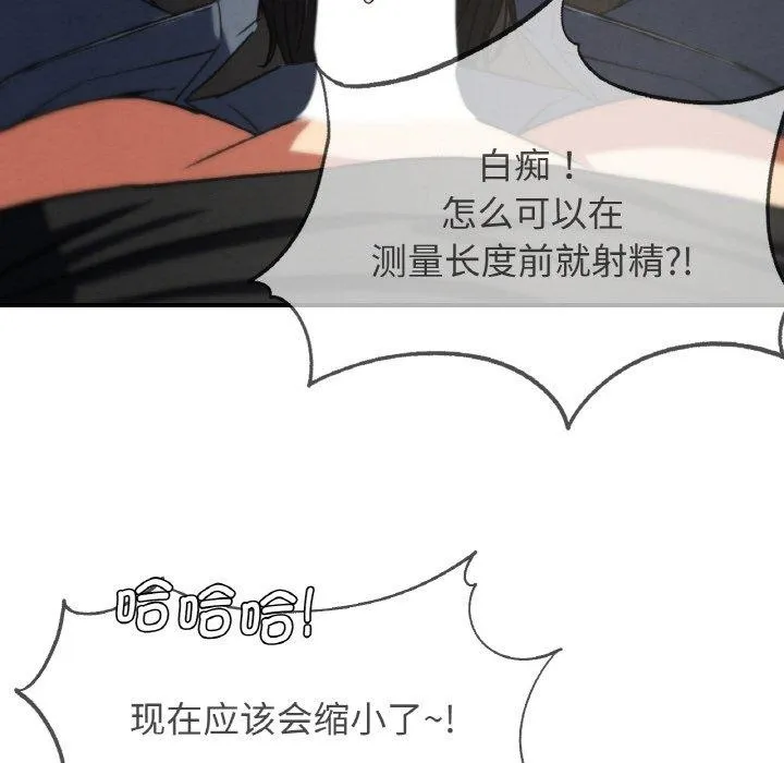 危险同学会-第71話 - 图片 116