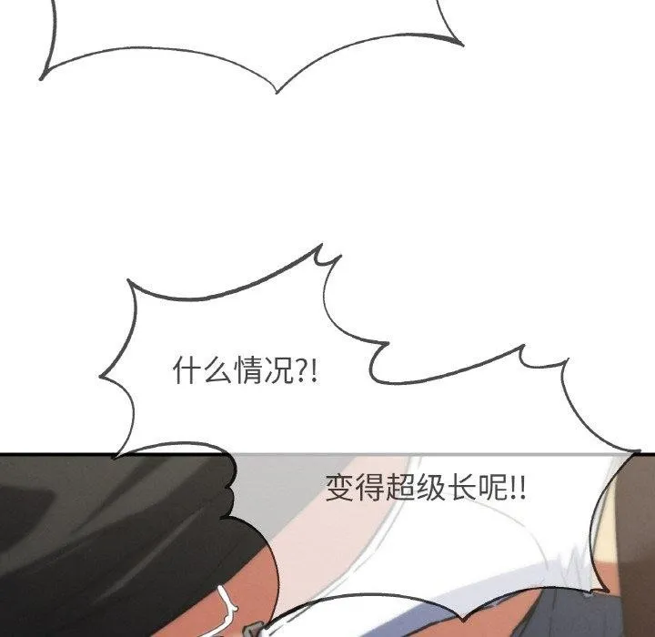 危险同学会-第71話 - 图片 117