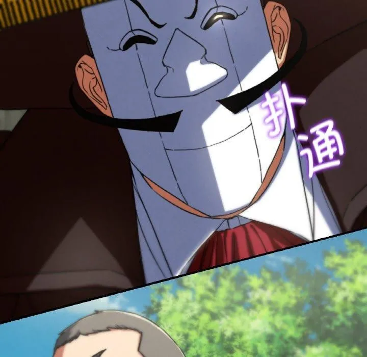 危险同学会第71話