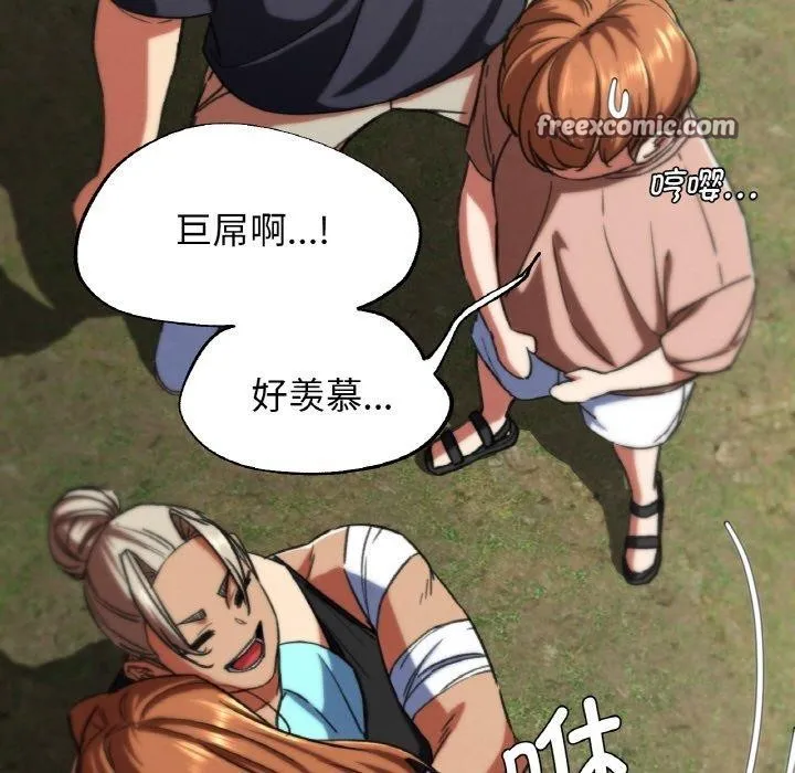 危险同学会-第71話 - 图片 126