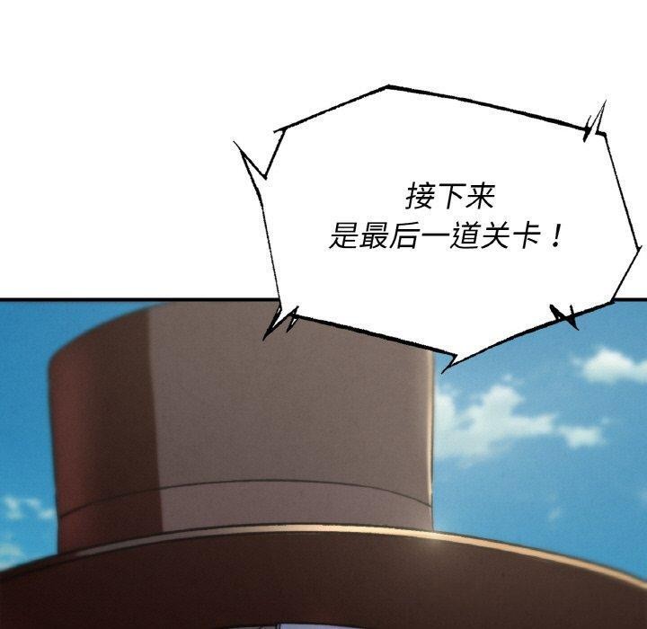 危险同学会第71話