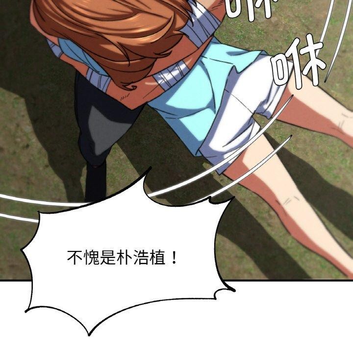 危险同学会第71話