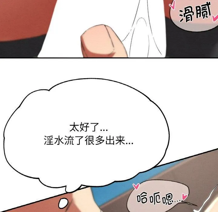 危险同学会-第71話 - 图片 149