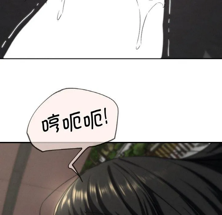 危险同学会-第71話 - 图片 158